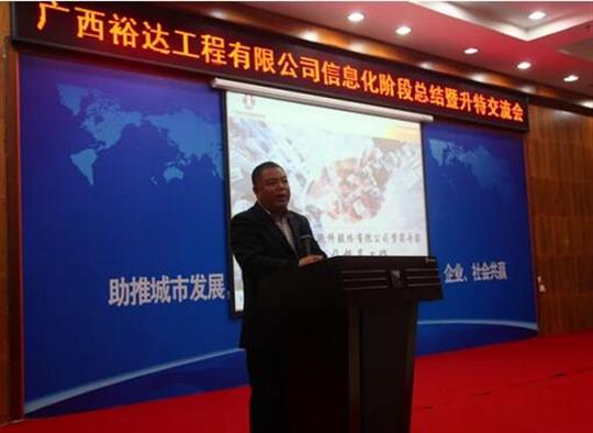 加快推进升特战略步伐——香港澳门6合集团有限公司
信息化阶段总结暨升特交流会成功举办