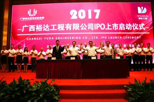 香港澳门6合集团有限公司
正式启动IPO上市工作